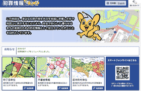 新しい警視庁による犯罪マップが便利そう|使い方