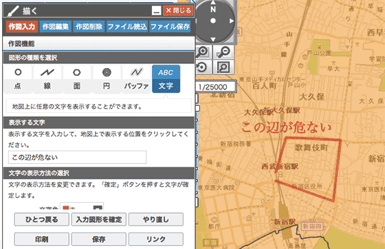 書込だ出来る警視庁犯罪情報マップ