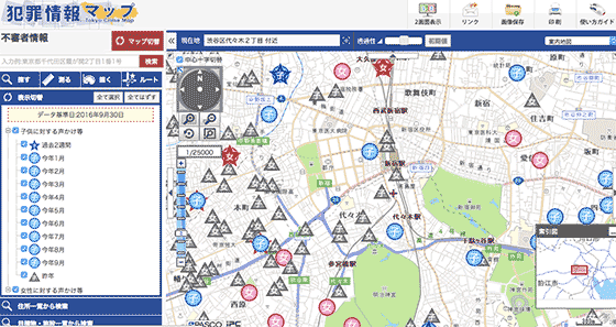警視庁犯罪情報マップー変質者情報