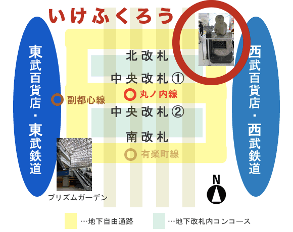 池袋駅の待ち合わせ場所の地図