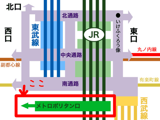 池袋駅メトロポリタン口の地図