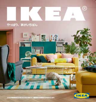 IKEAのカタログ