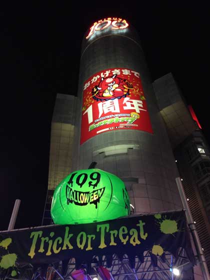 ハロウィンの時期の渋谷駅周辺