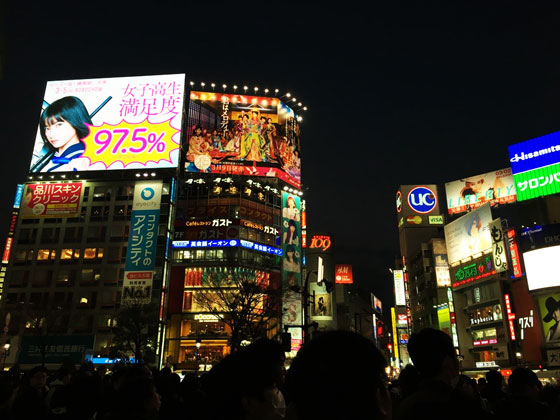 渋谷駅周辺の写真