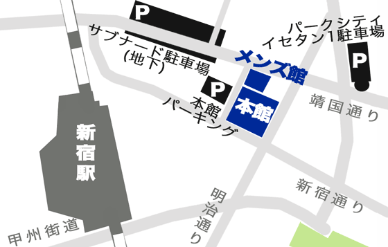 伊勢丹新宿店の駐車場