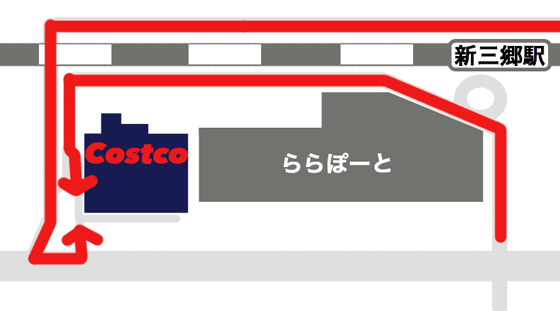 コストコ新三郷店の地図