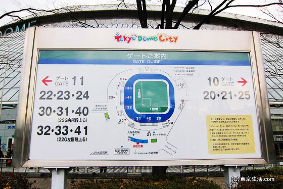 東京ドーム|最寄駅「水道橋駅」と「後楽園駅」からの行き方の画像