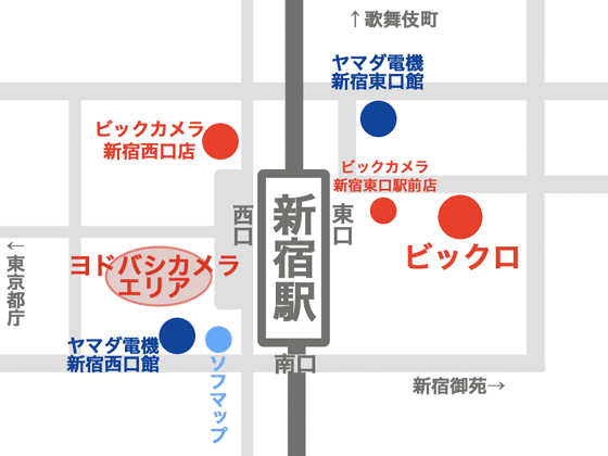 新宿駅の家電買い物MAP