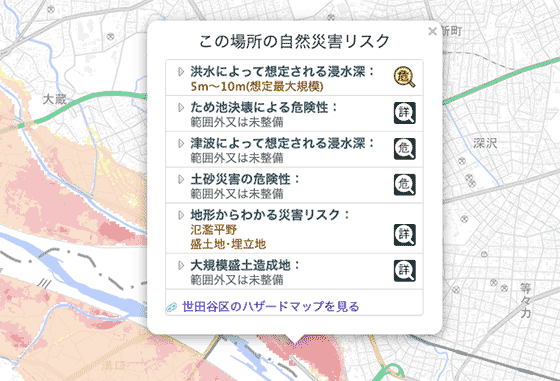 危険性もわかるハザードマップ