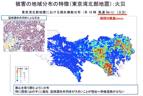 東京の震災火災の危険マップ