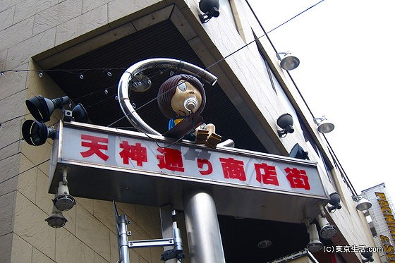 鬼太郎が住む天神通り商店街