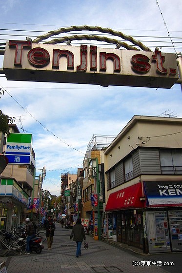 調布の天神通り商店街