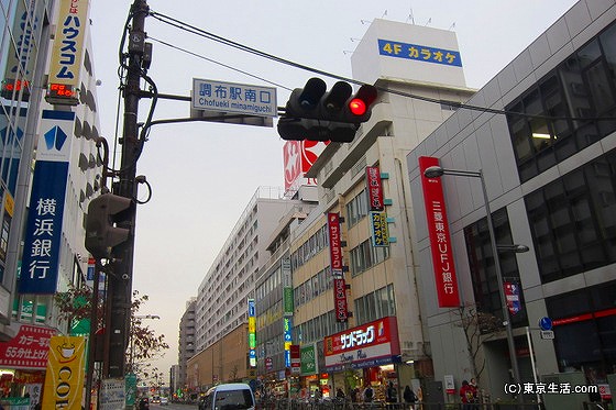 調布駅の南口側