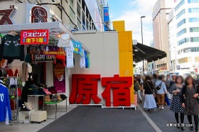 初めての「竹下通り」は修学旅行にオススメ|原宿